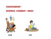 部编版七年级语文上册--第一单元 写作 热爱生活，热爱写作 课件