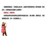 部编版七年级语文上册--第一单元 写作 热爱生活，热爱写作 课件