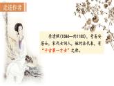 部编版八年级语文上册课件 第六单元 26 诗词五首 第5课时  《渔家傲》