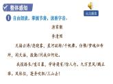 部编版八年级语文上册课件 第六单元 26 诗词五首 第5课时  《渔家傲》