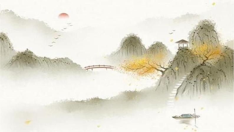 第1课时  《饮酒(其五)》第2页