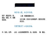 部编版八年级语文上册课件 第六单元 26 诗词五首 第1课时  《饮酒(其五)》
