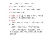 部编版八年级语文上册--1《人民解放军百万大军横渡长江》课件