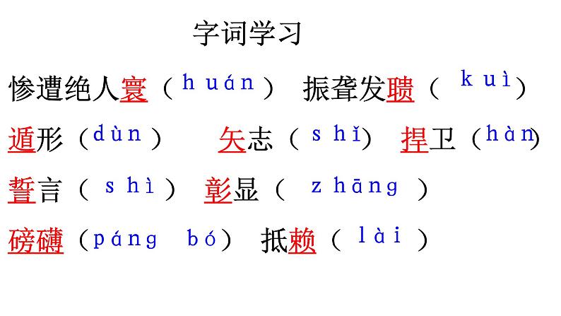 部编版八年级语文上册--5  国行公祭，为佑世界和平 课件07
