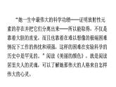 部编版八年级语文上册--9 美丽的颜色课件