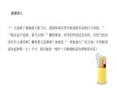 部编版八年级语文上册--4一着惊海天 课件