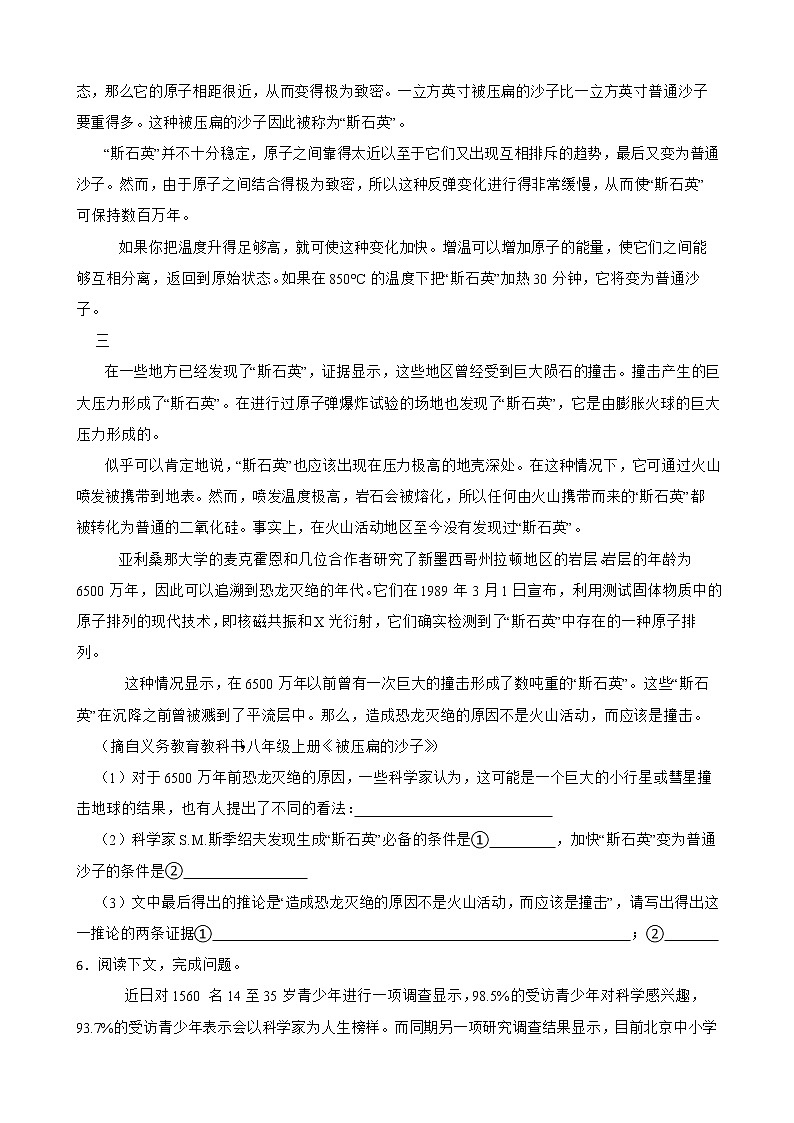 贵州省毕节市2022年中考语文真题试卷及答案03