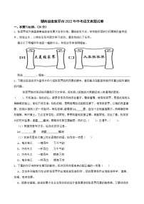 湖南省张家界市2022年中考语文真题试卷及答案