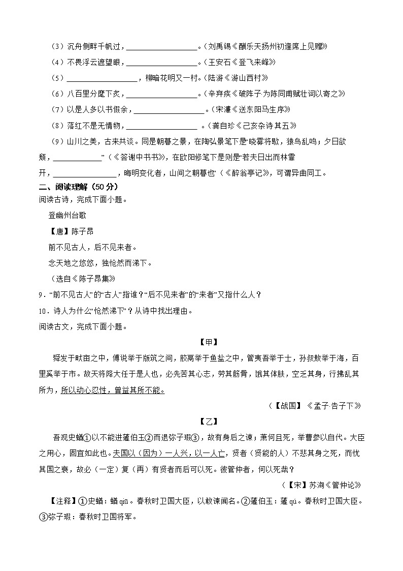 贵州省黔西南州2022年中考语文真题试卷及答案03