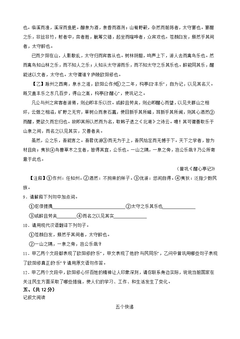 内蒙古通辽市2022年中考语文真题试卷及答案第3页