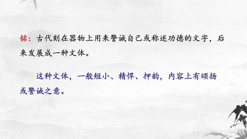 第17课《陋室铭》课件第7页