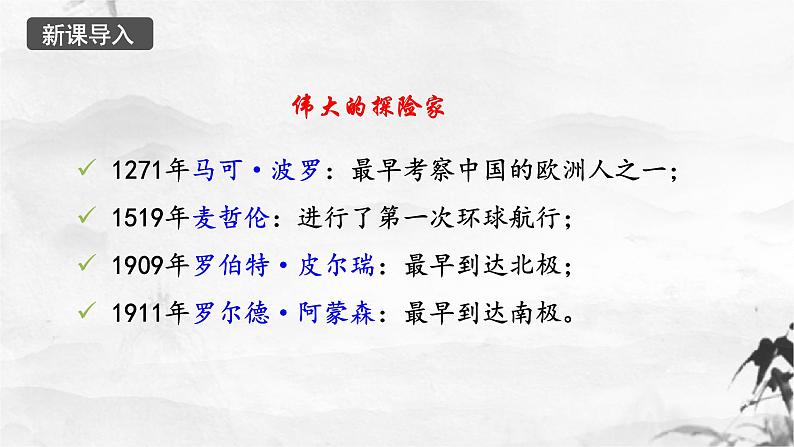 第22课《伟大的悲剧》课件第1页