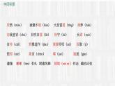 部编版九年级语文上册--9 论教养 课件