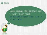 部编版九年级语文上册--9 论教养 课件