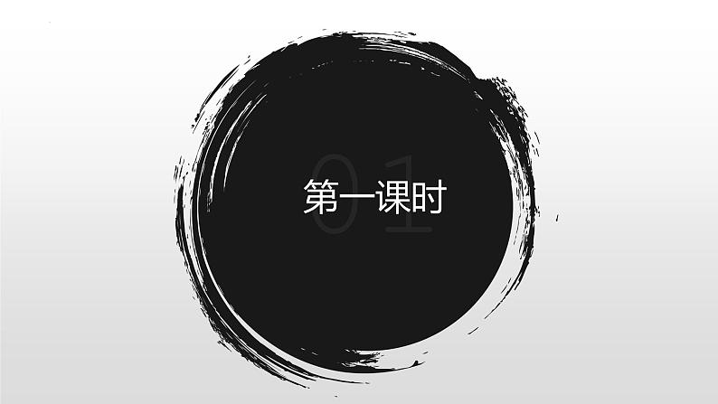 部编版九年级语文上册--第14课 诗词三首 课件03