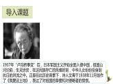 部编版九年级语文上册--3 我爱这土地 课件