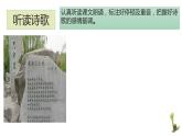 部编版九年级语文上册--3 我爱这土地 课件