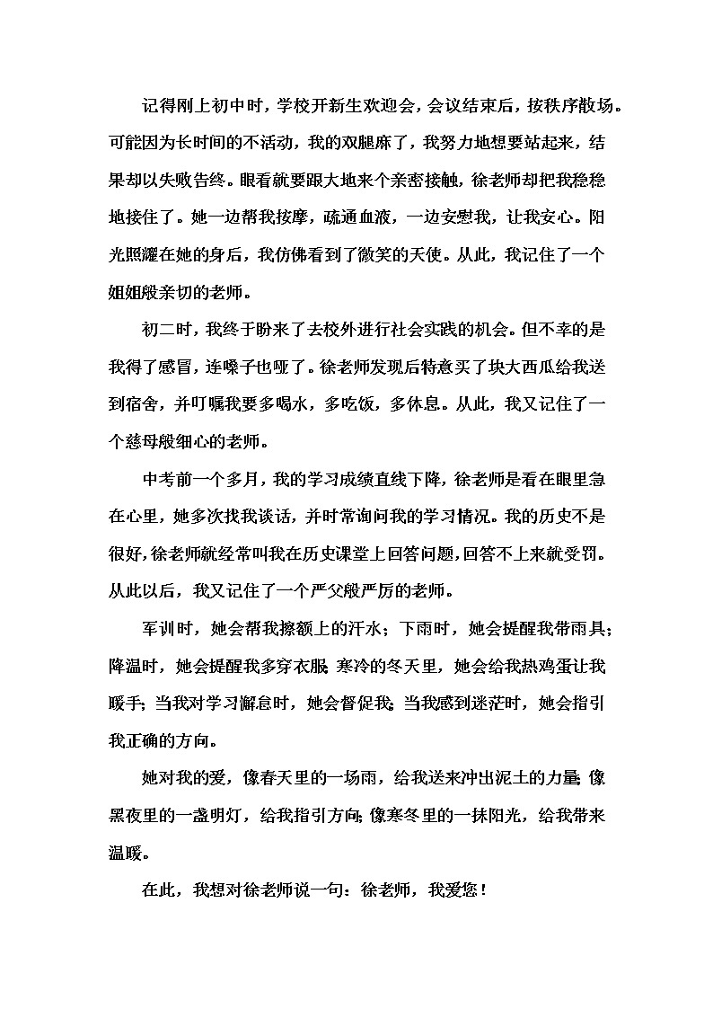 中考 记叙文写作指导第2页