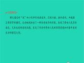 2022部编版语文七年级下册第二单元6老山界习题课件