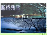 第13课《唐诗五首：钱塘湖春行》课件（共32张PPT）+++2022-2023学年部编版语文八年级上册