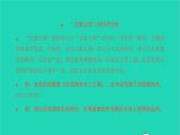 2022部编版语文七年级下册第四单元14叶圣陶先生二三事习题课件