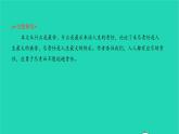 2022部编版语文七年级下册第四单元16最苦与最乐习题课件
