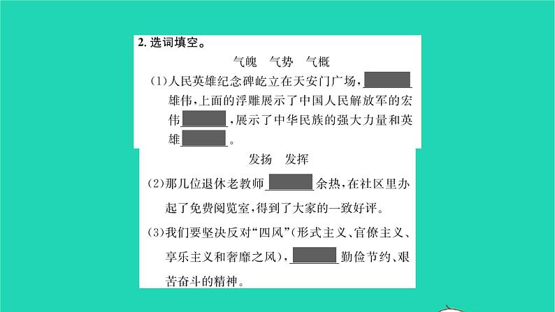 2022部编版语文七年级下册第二单元5黄河颂课件第5页