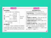 2022部编版语文七年级下册第二单元6老山界课件