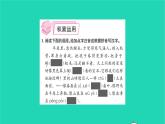 2022部编版语文七年级下册第二单元6老山界课件