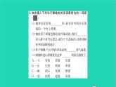 2022部编版语文七年级下册第二单元6老山界课件
