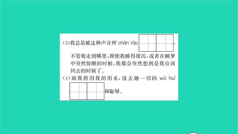 2022部编版语文七年级下册第二单元8土地的誓言课件第4页