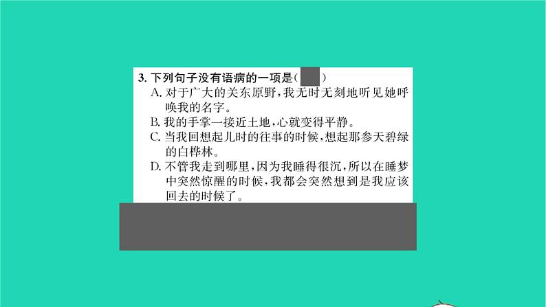 2022部编版语文七年级下册第二单元8土地的誓言课件第6页