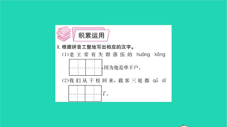 2022部编版语文七年级下册第三单元11老王课件第3页
