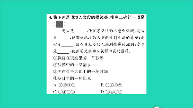 2022部编版语文七年级下册第三单元11老王课件第7页