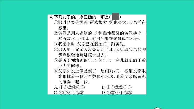 2022部编版语文七年级下册第三单元12台阶课件第6页