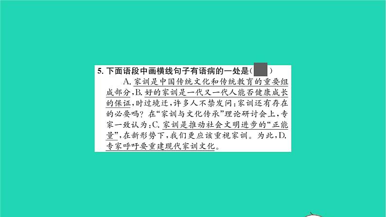 2022部编版语文七年级下册第三单元12台阶课件第7页