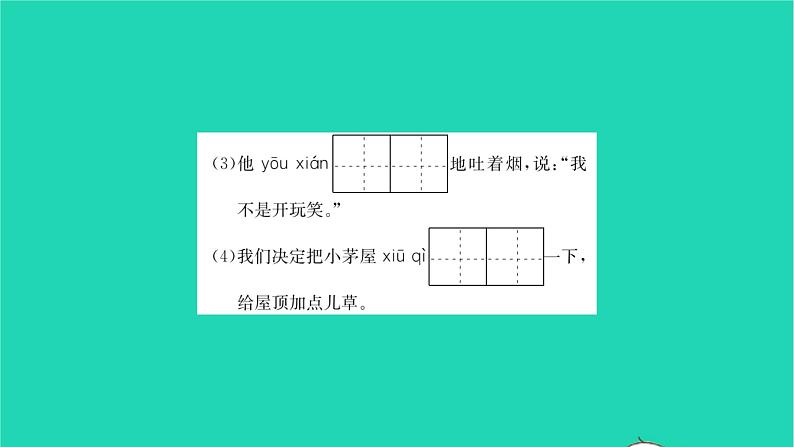 2022部编版语文七年级下册第四单元15驿路梨花课件第4页