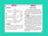 2022部编版语文七年级下册第四单元16最苦与最乐课件