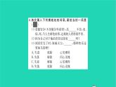 2022部编版语文七年级下册第四单元16最苦与最乐课件