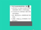 2022部编版语文七年级下册第四单元16最苦与最乐课件