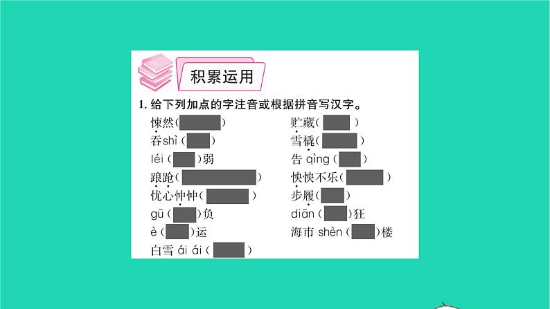 2022部编版语文七年级下册第六单元22伟大的悲剧课件第3页