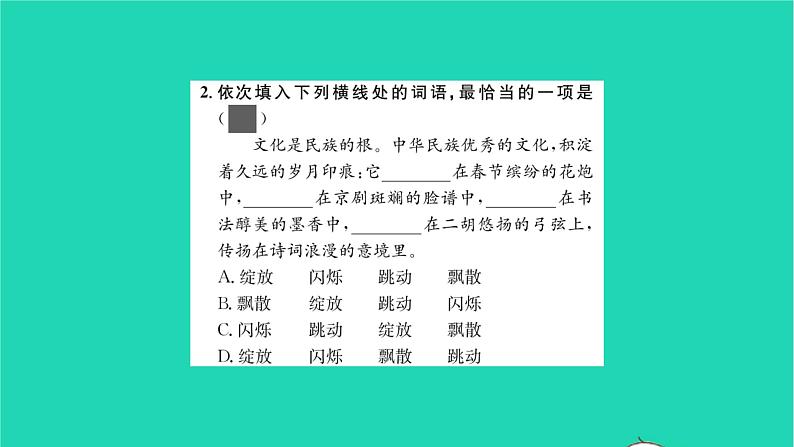 2022部编版语文七年级下册第六单元22伟大的悲剧课件第4页