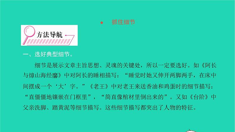 2022部编版语文七年级下册第三单元单元作文指导练三习题课件02