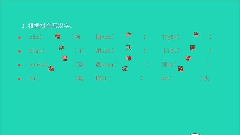 2022部编版语文七年级下册第三单元单元基础过关练三习题课件第3页