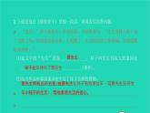 2022部编版语文七年级下册第三单元名著阅读篇篇练骆驼祥子红岩习题课件