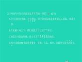 2022部編版語文七年級下冊第三單元測試卷習題課件