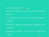 2022部編版語文七年級下冊第三單元測試卷習題課件
