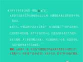 2022部編版語文七年級下冊第三單元達標檢測卷習題課件