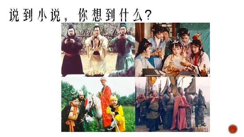 2023年中考语文专题复习-小说阅读课件（共40页）第3页