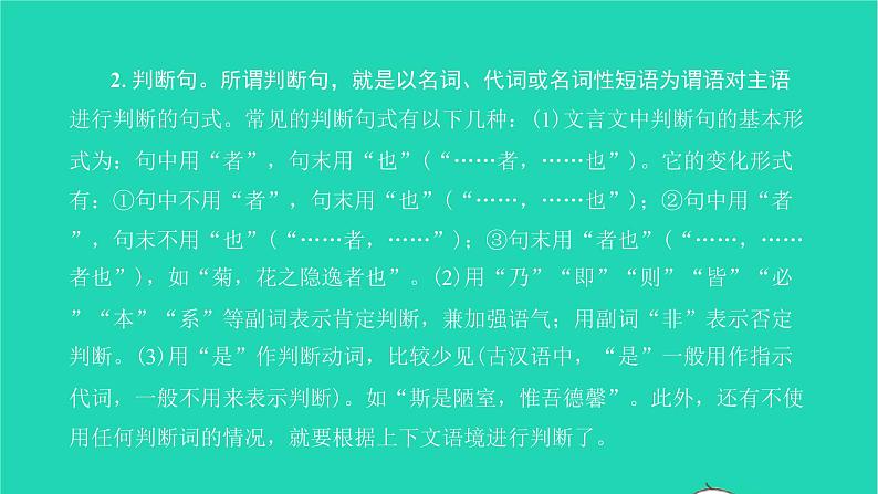 2022部编版语文七年级下册第四单元17短文两篇习题课件05